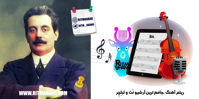 نت Tosca_act 3 جاکومو پوچینی _ Giacomo Puccinis